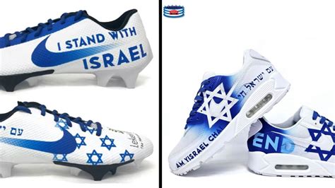 pro israel nike sneakers.